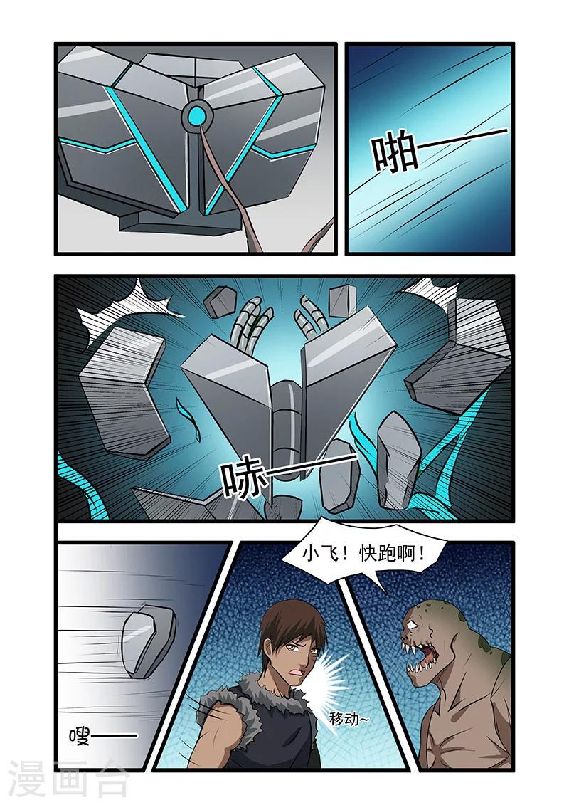 第58话3