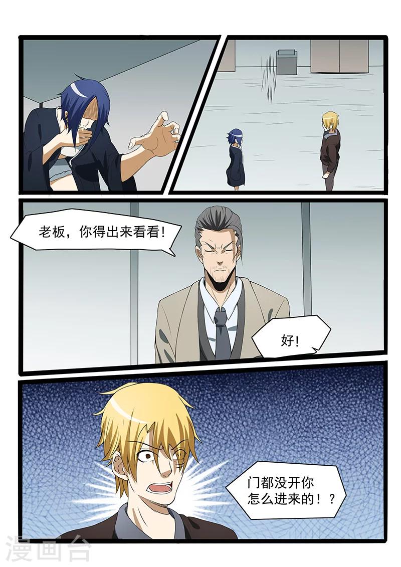 第77话3