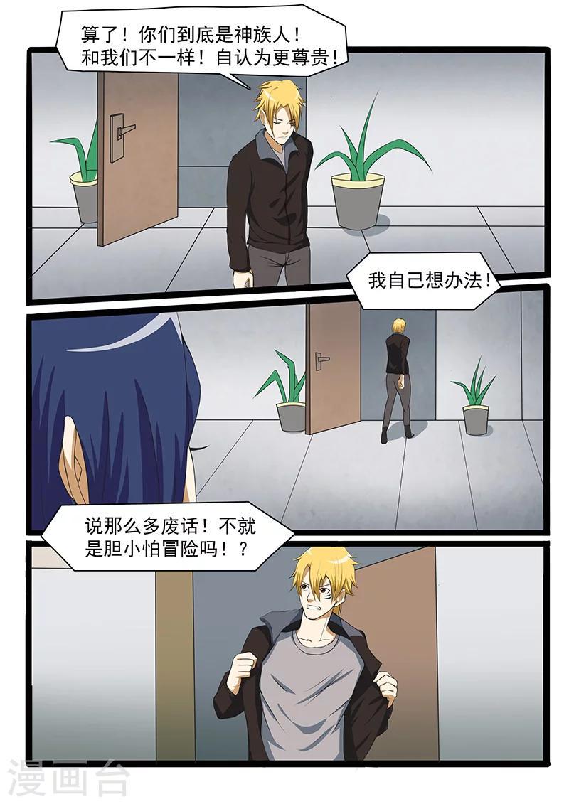 第81话11