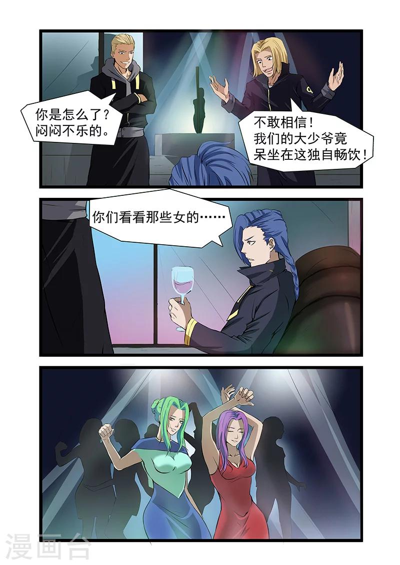 第38话3