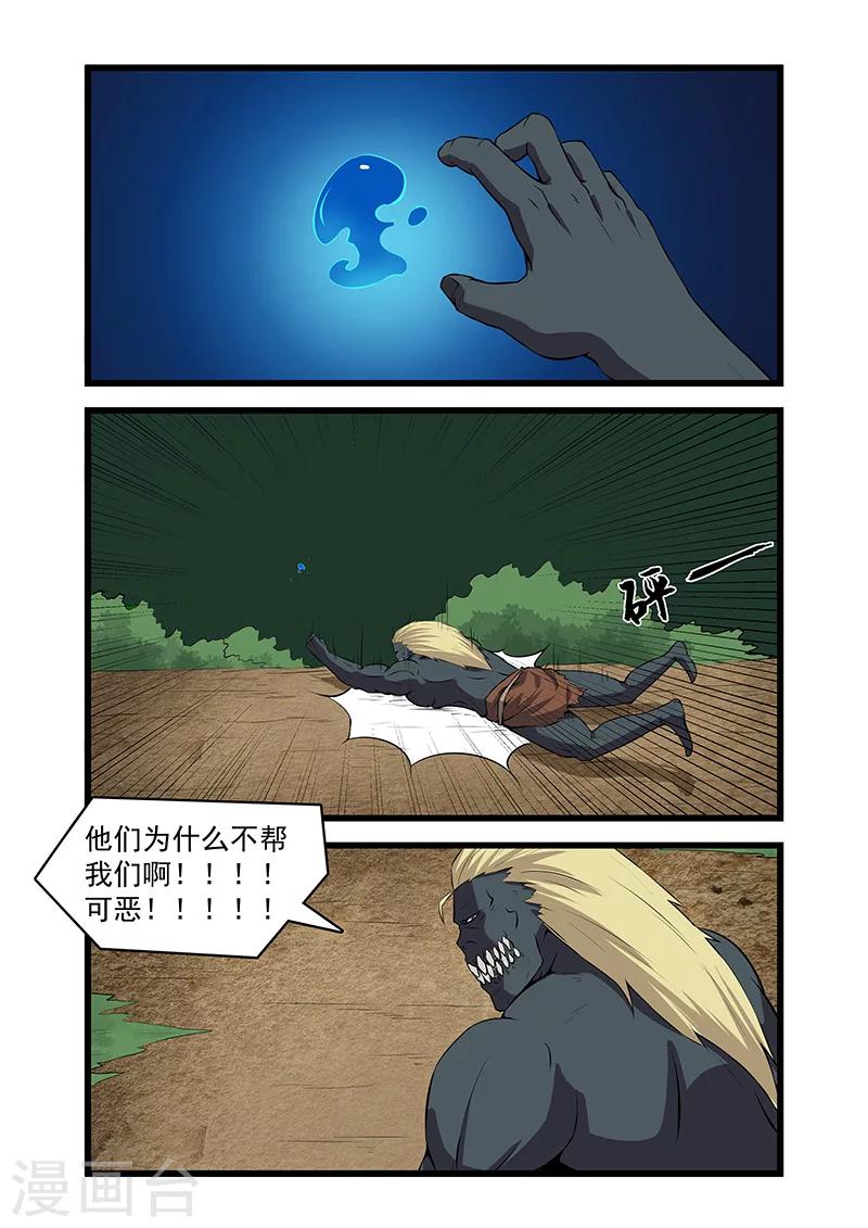 第40话1