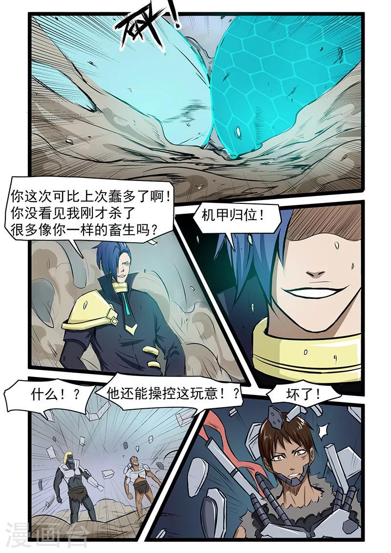 第64话5