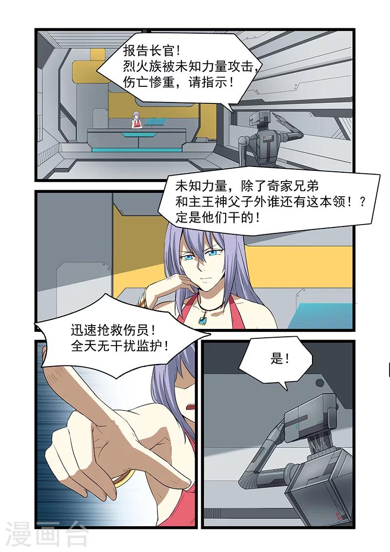 第47话1