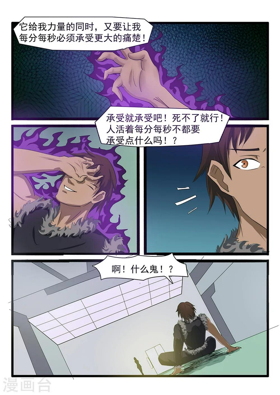 第70话1