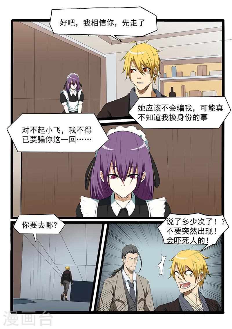 第81话7