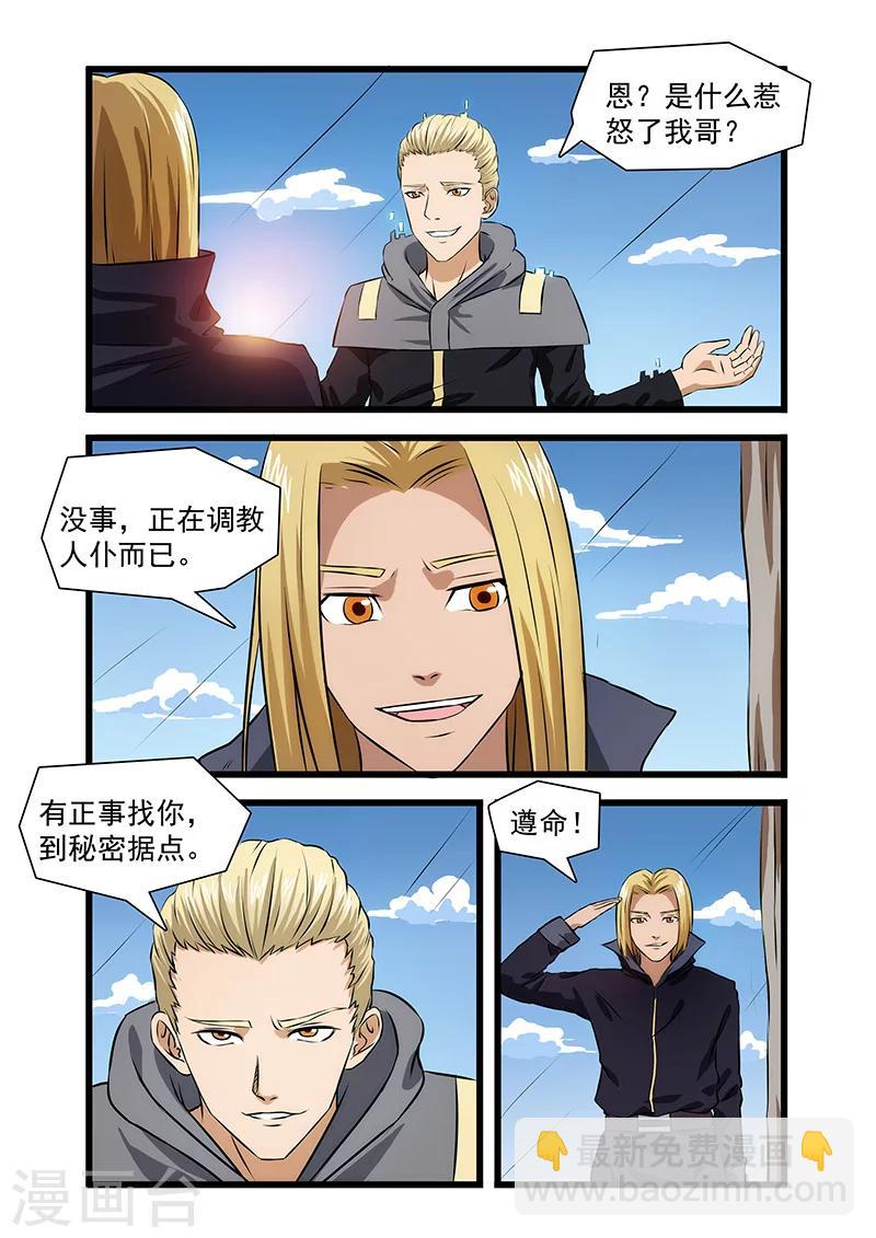 第34话4