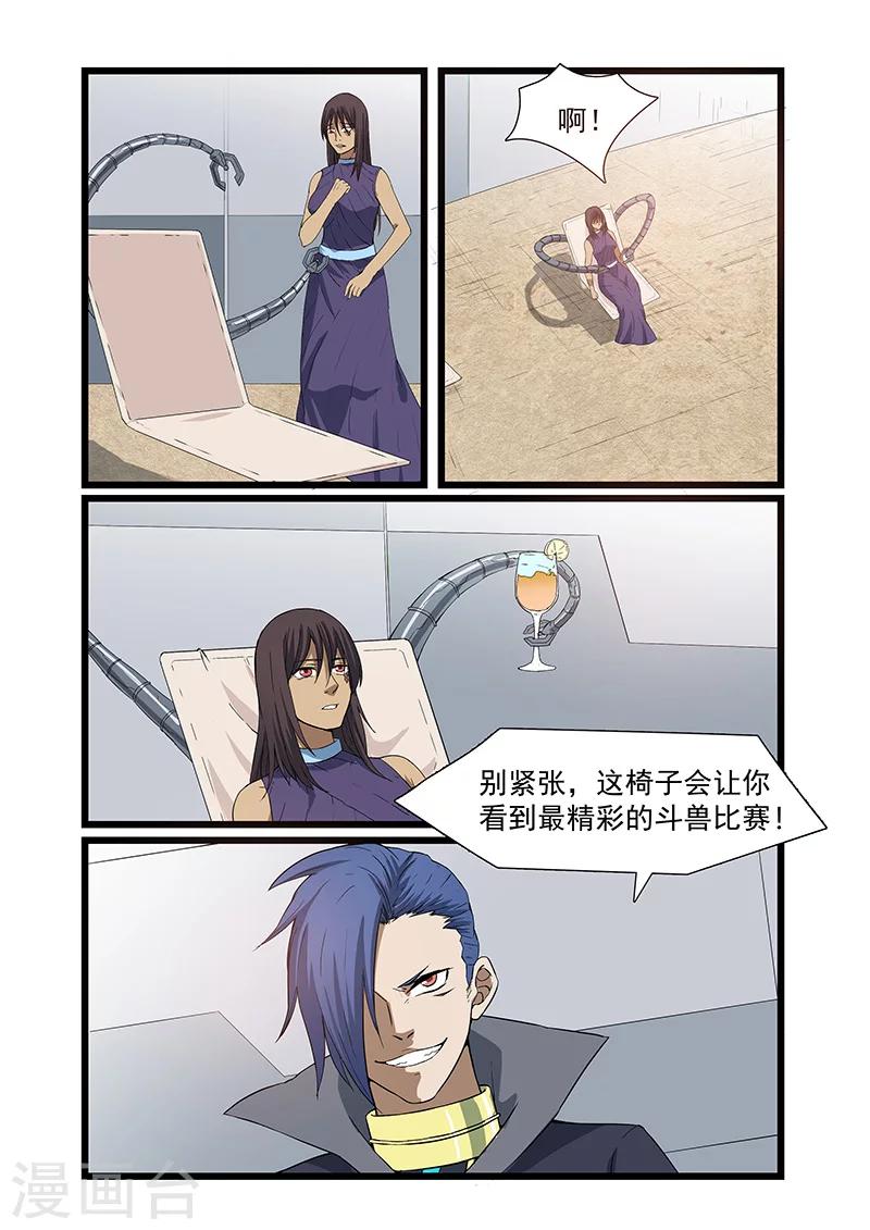 第50话5