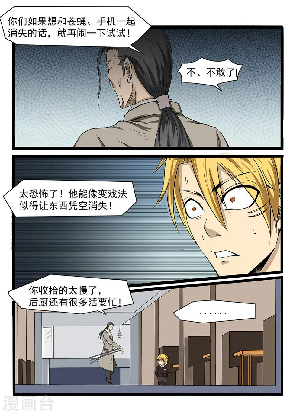 第75话3