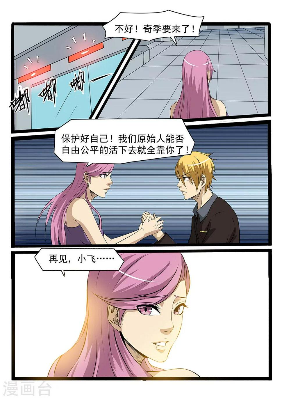 第72话3