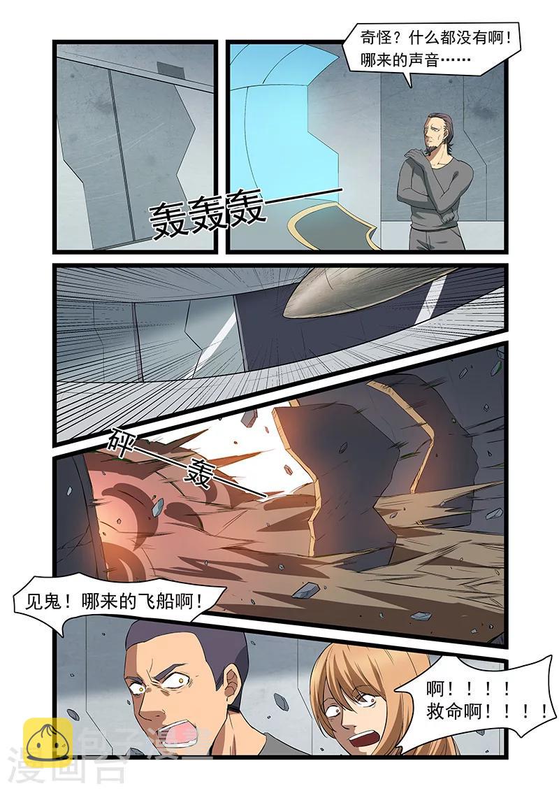第61话3