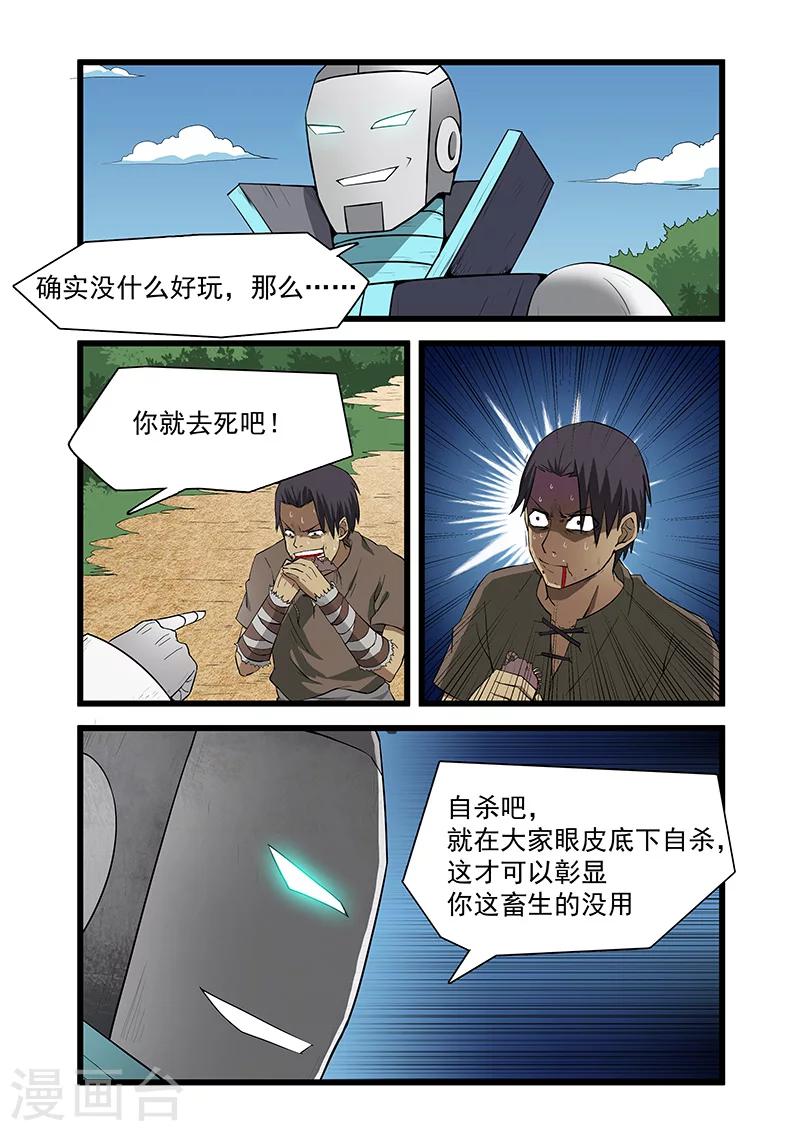 第43话5