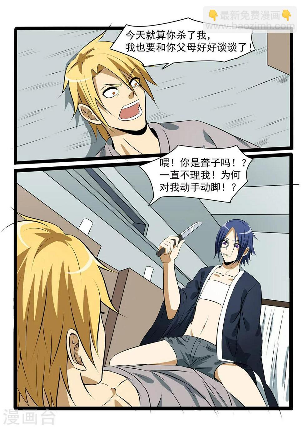 第76话7