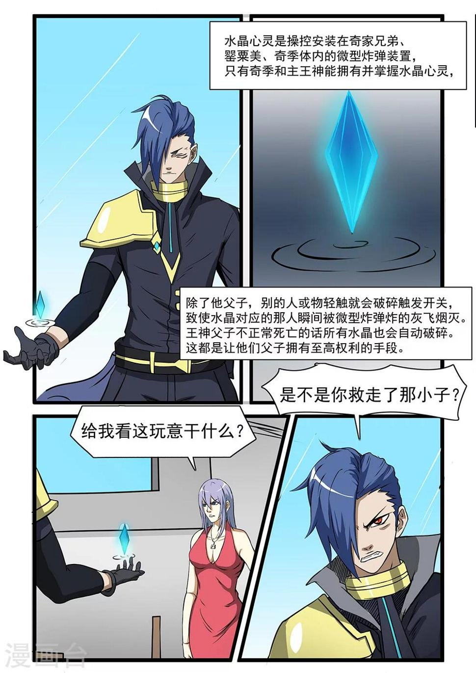 第68话2