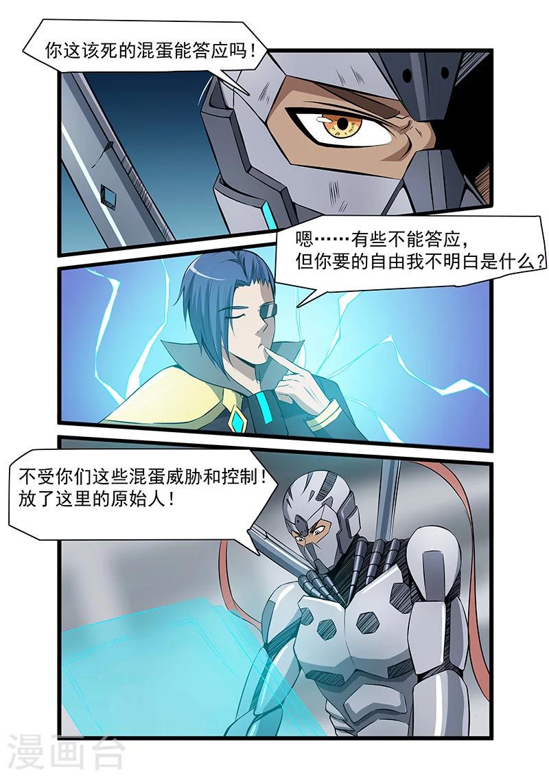 第62话6