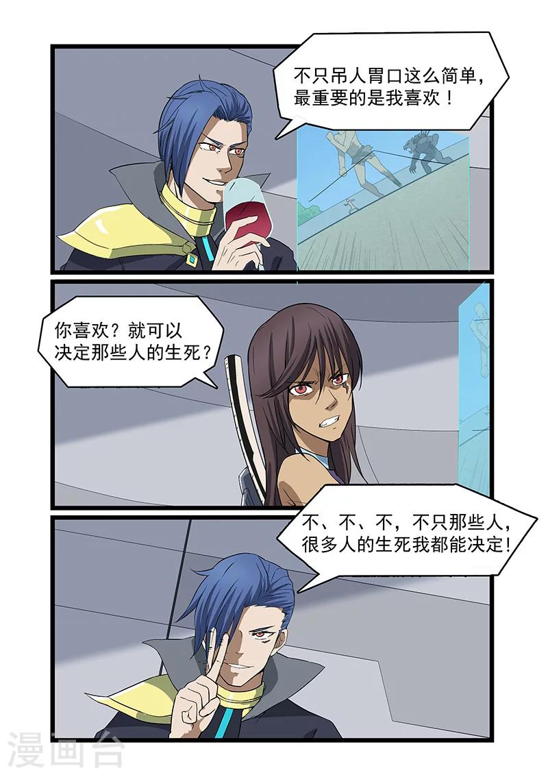 第51话3