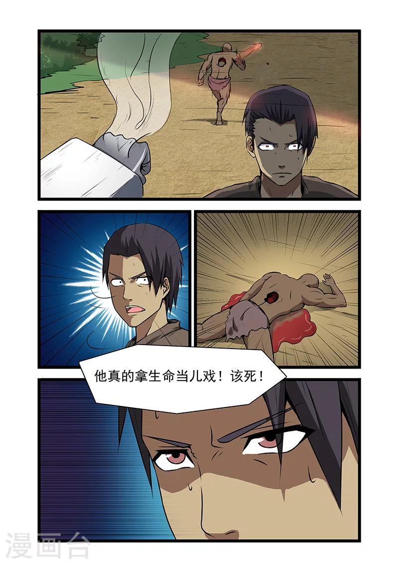 第42话7