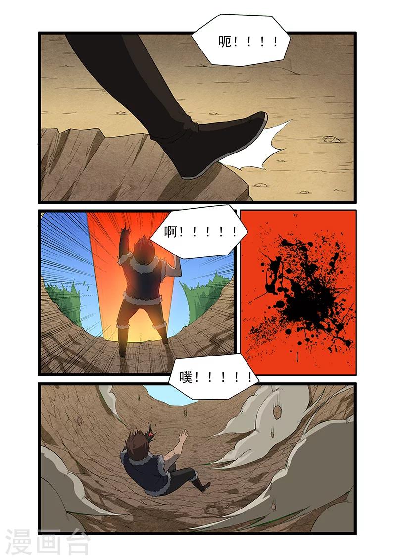 第46话6