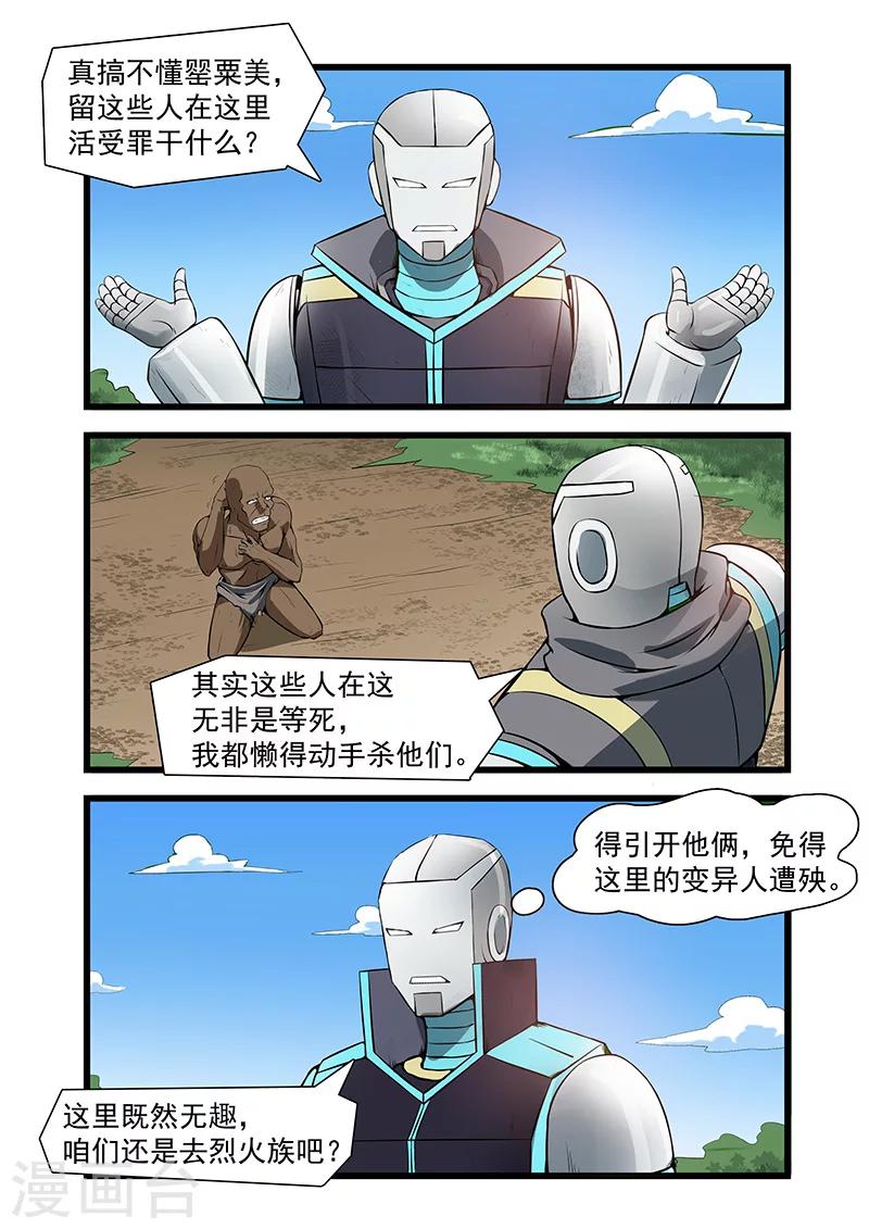 第39话4
