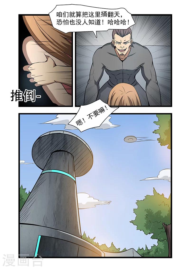 第60话7