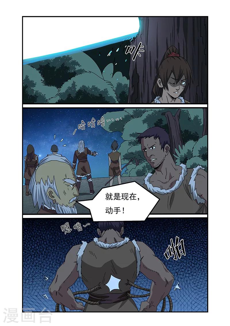 第8话7