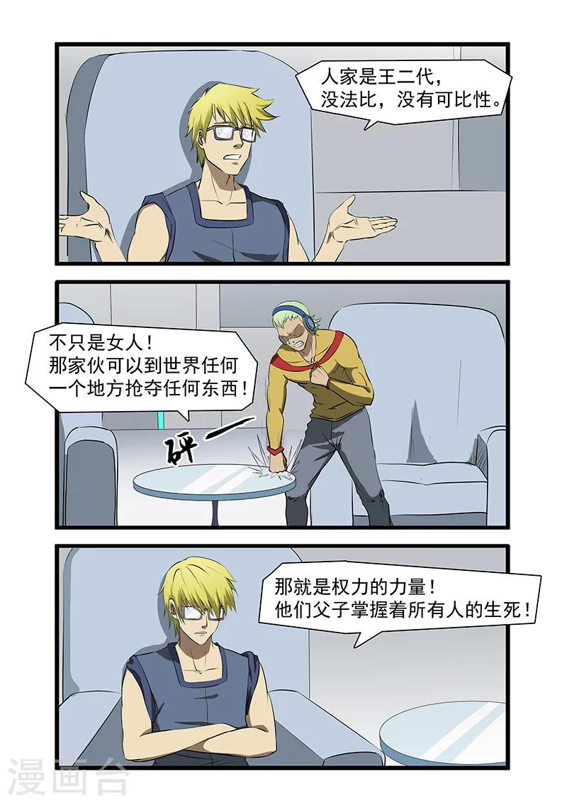 第53话3