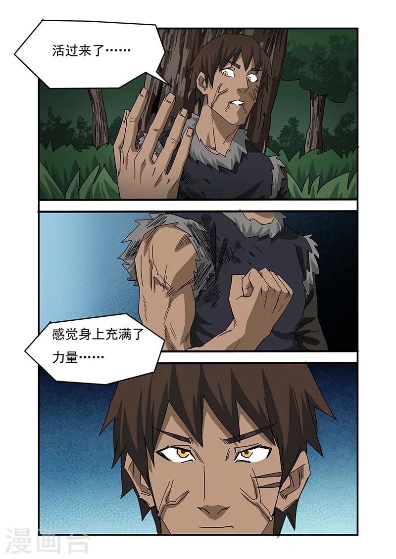 第27话4