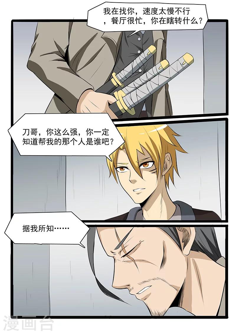第80话0