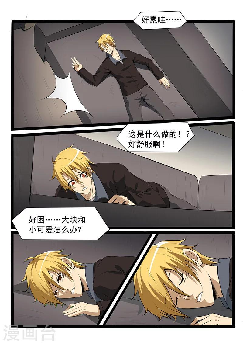 第81话1