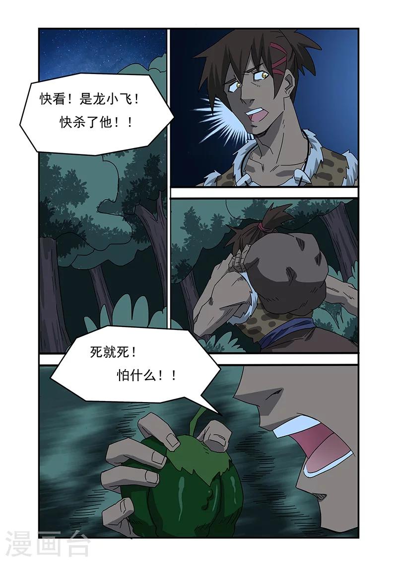 第13话7