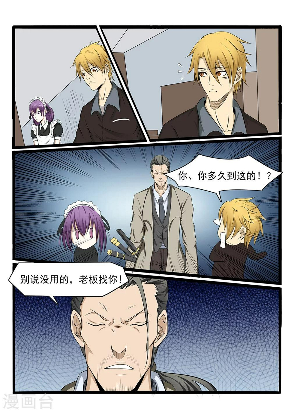 第75话7
