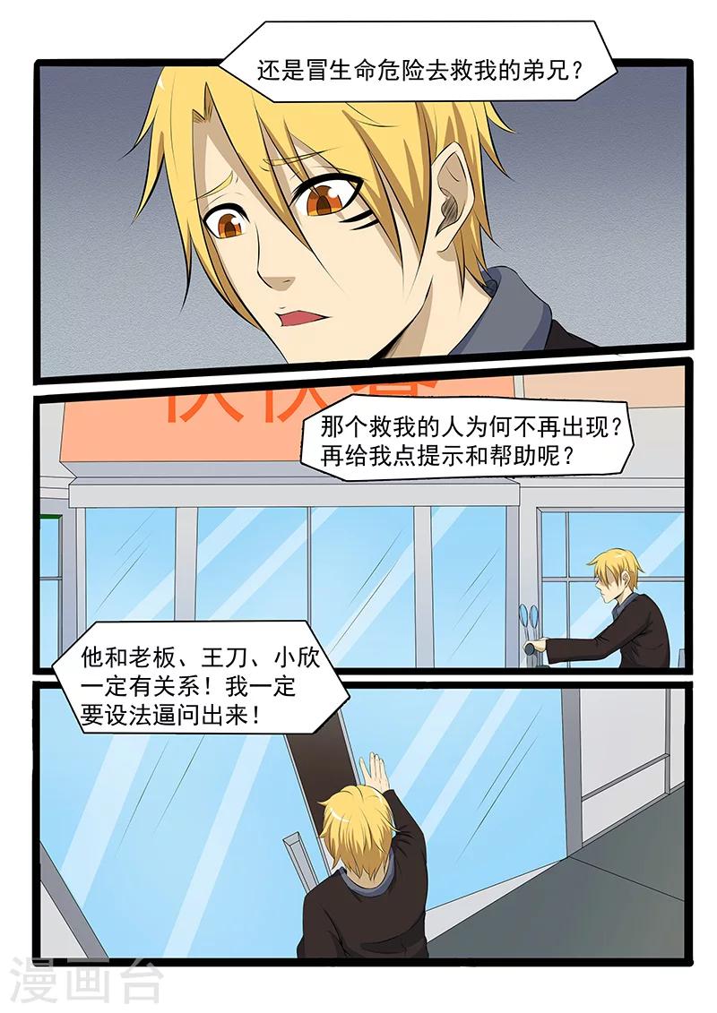 第79话4