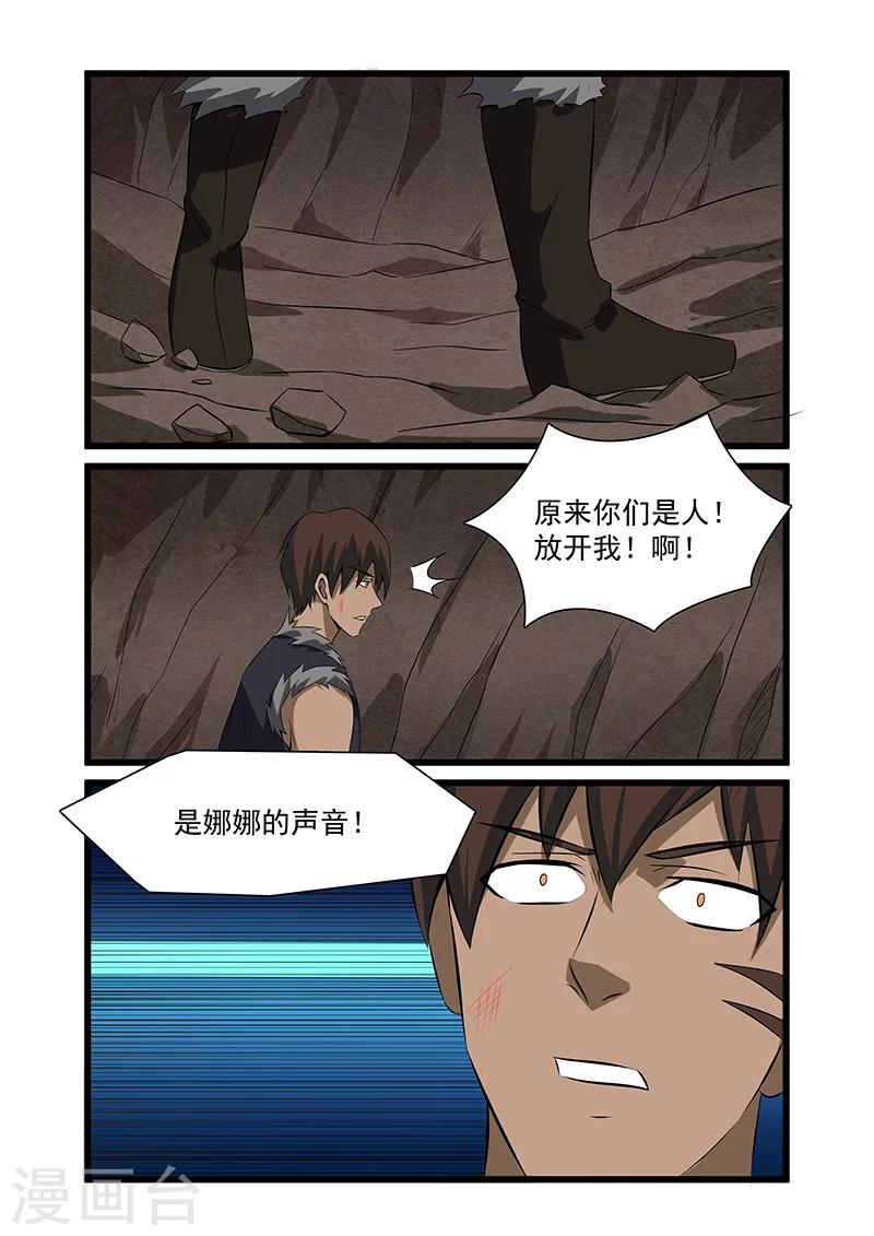 第45话7