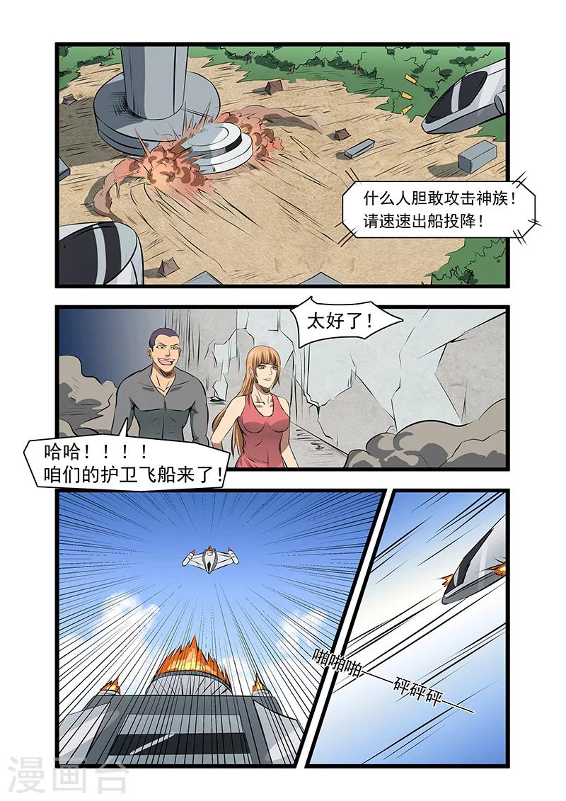 第61话4