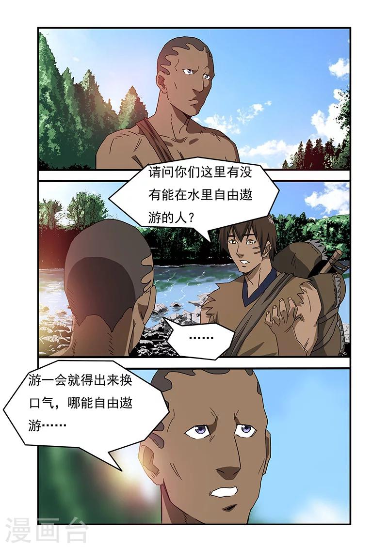 第17话7