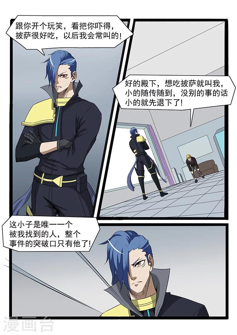 第73话6