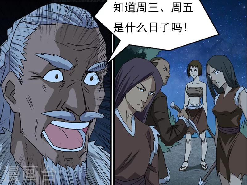 第43话8