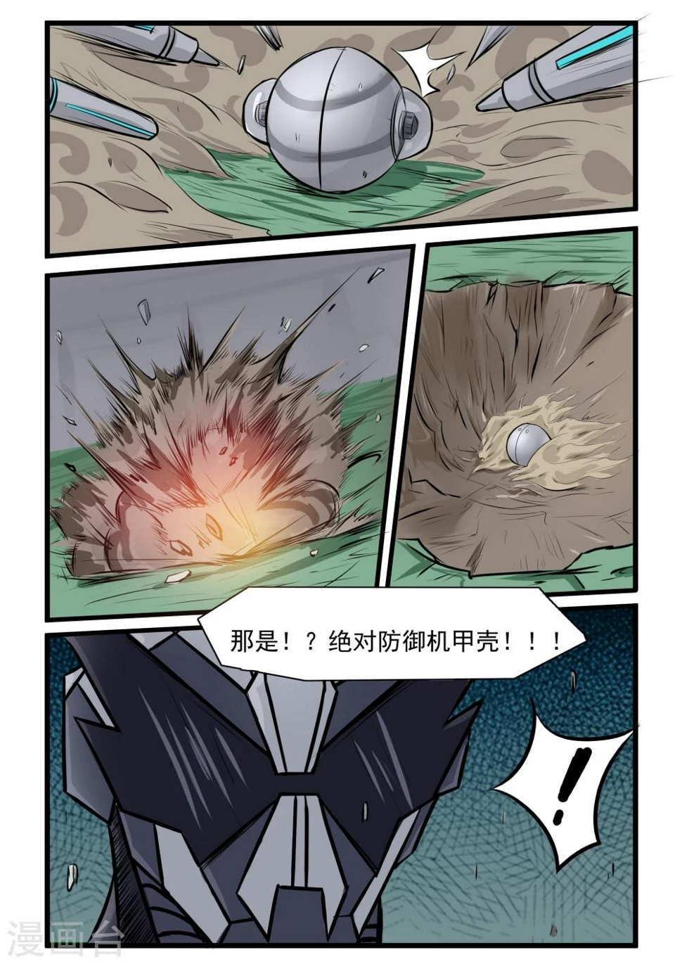 第67话7