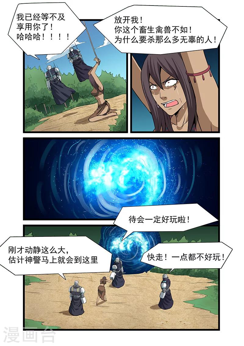 第45话6