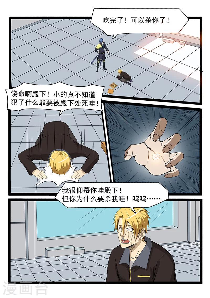第73话4