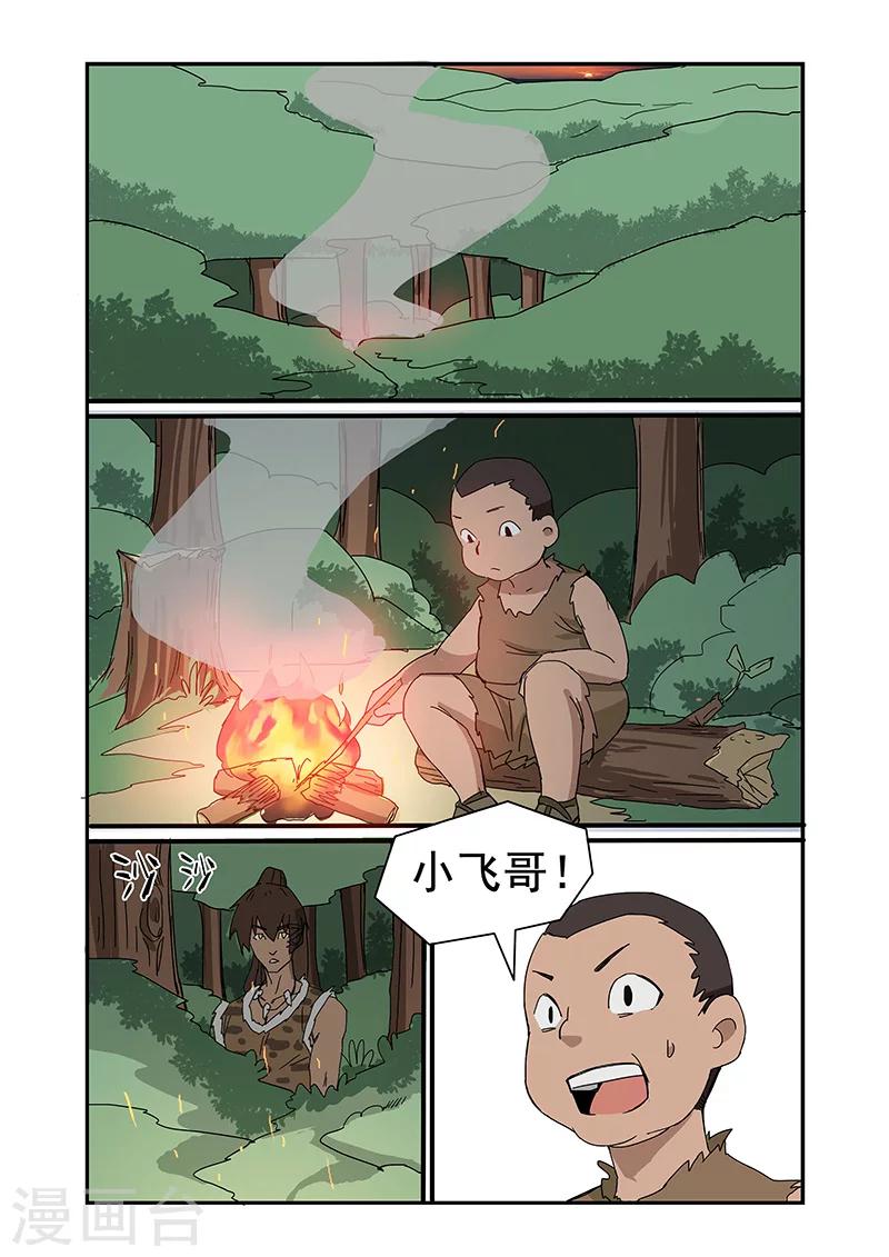 第5话2