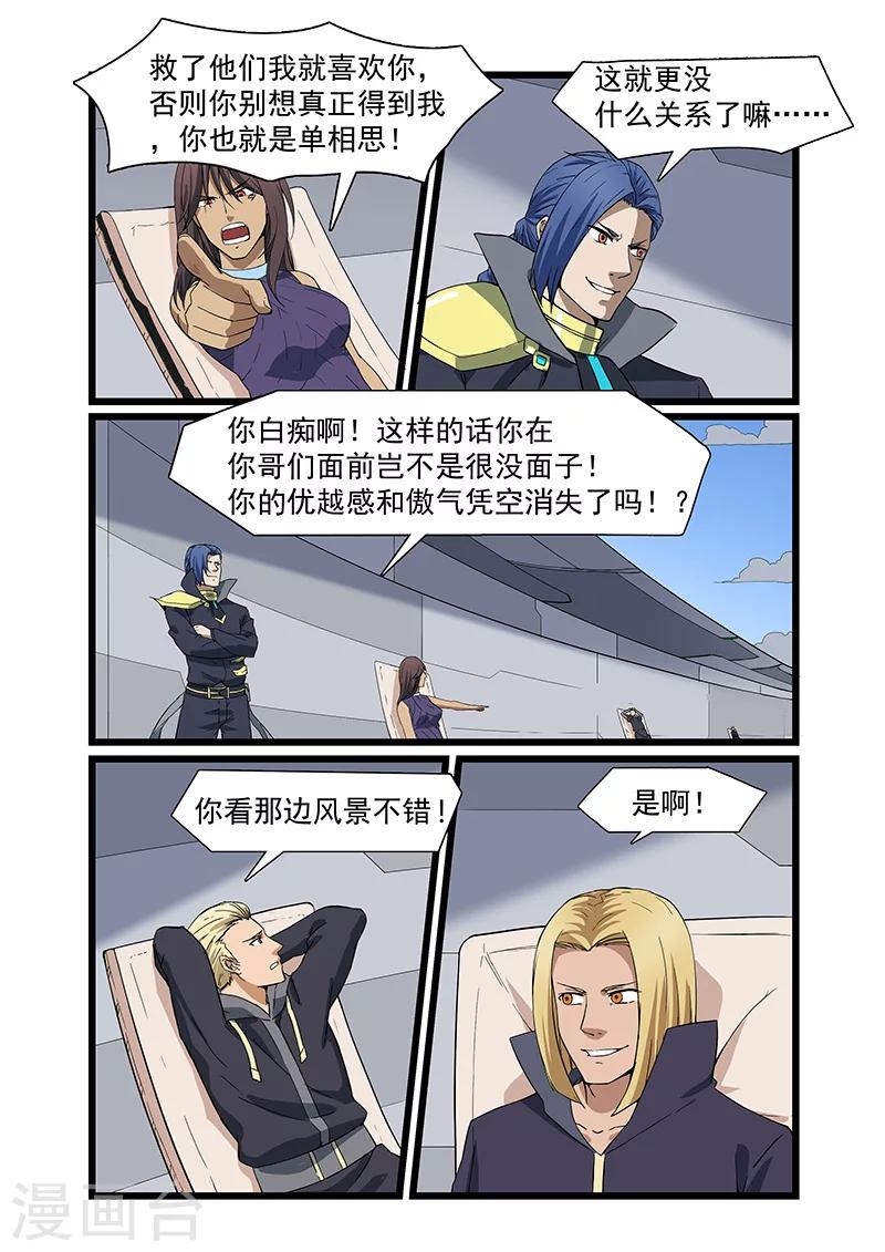 第51话6