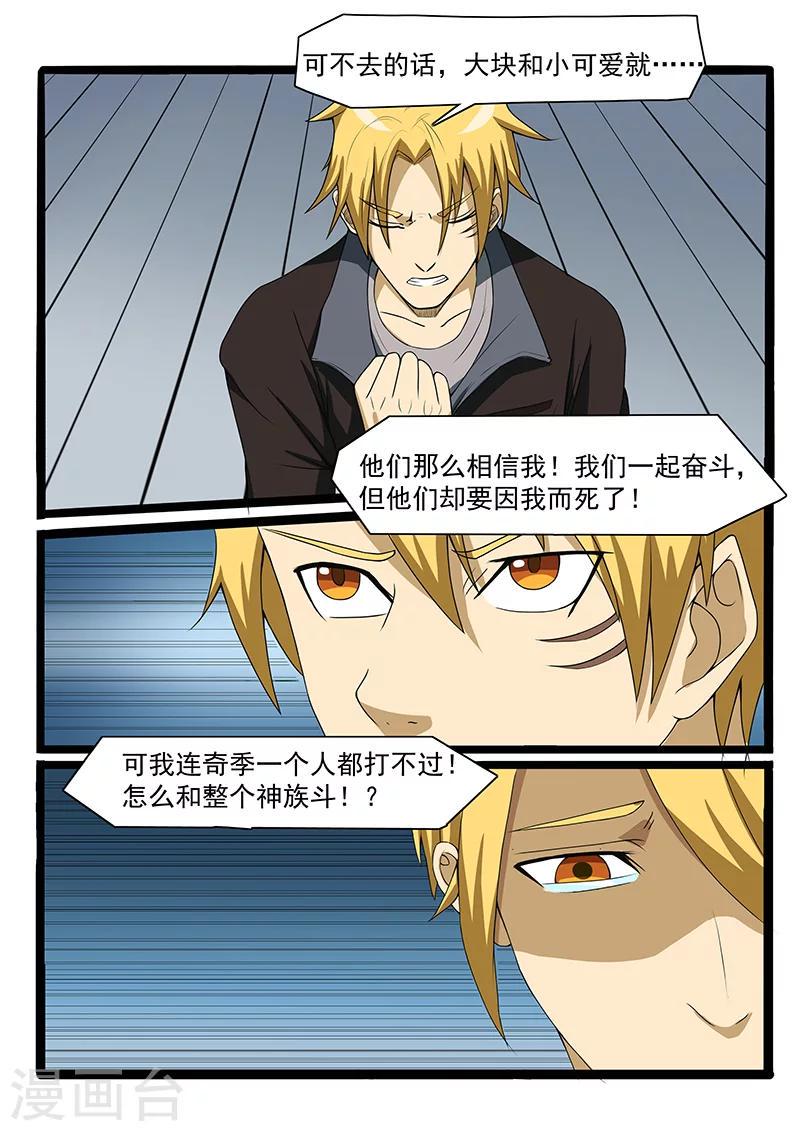 第81话8