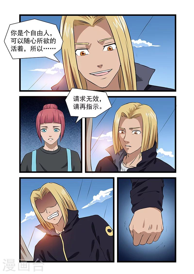 第34话2