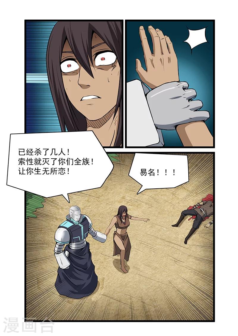 第44话5