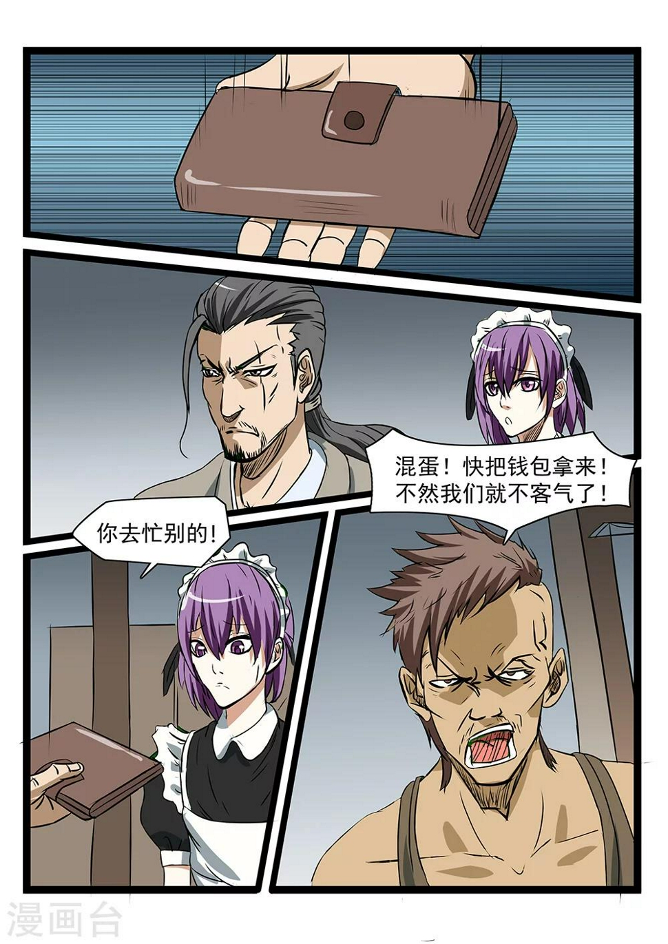 第74话8