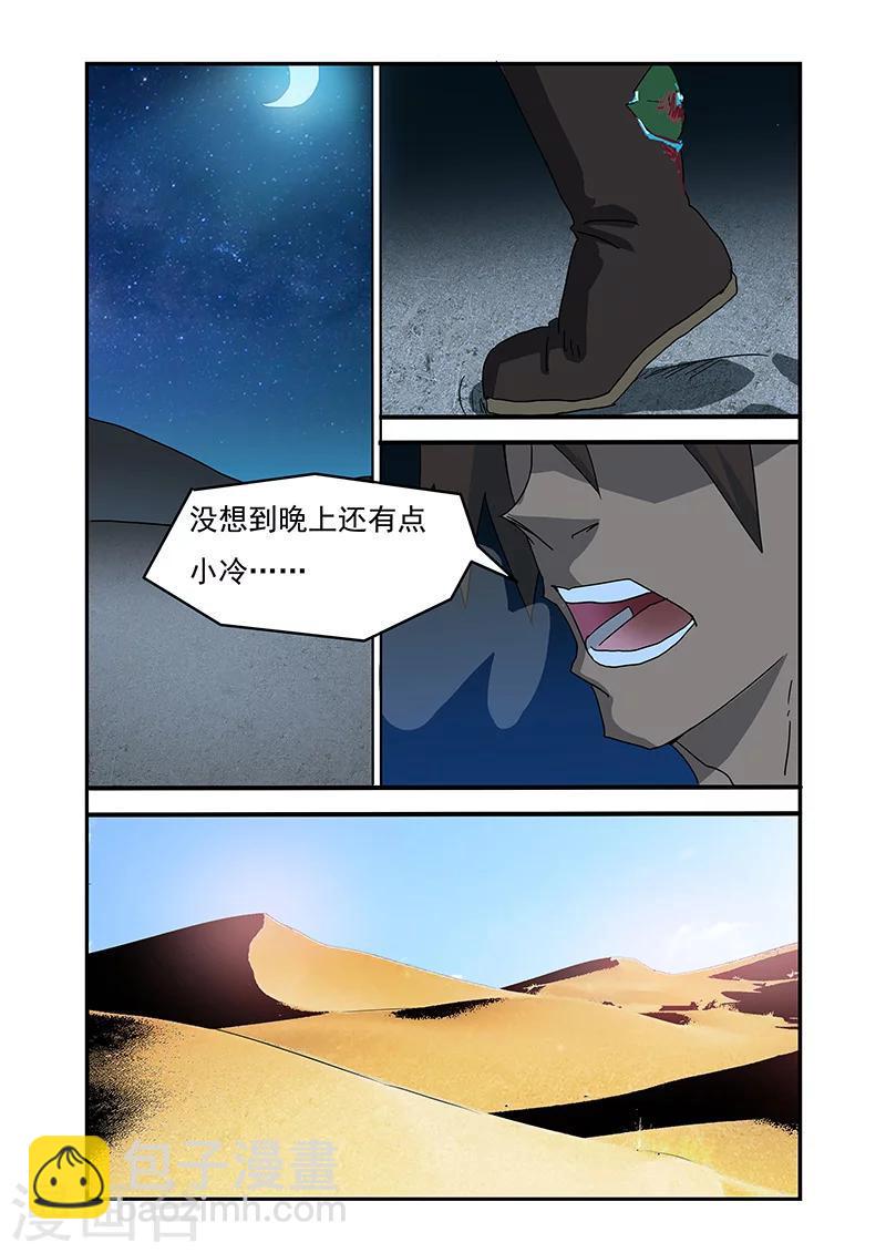 第14话3