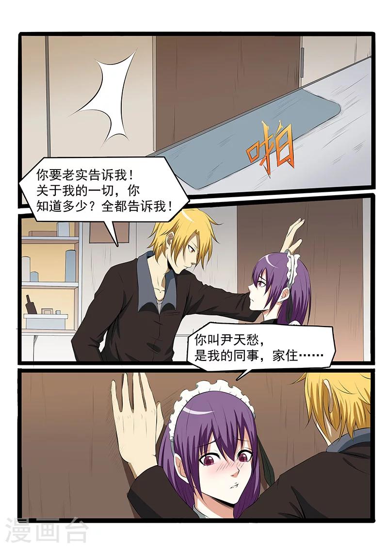 第79话6