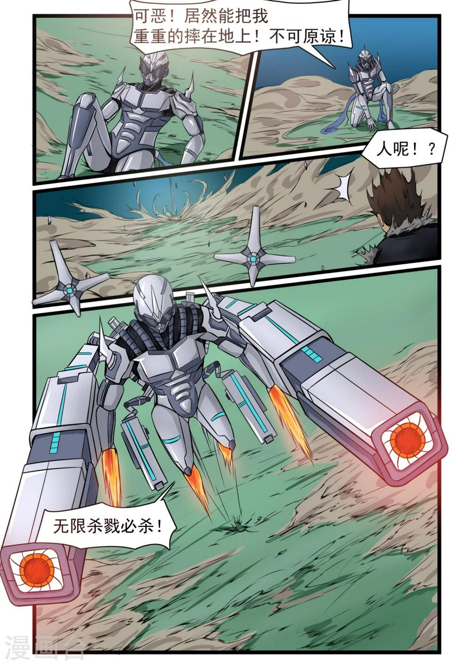 第67话3