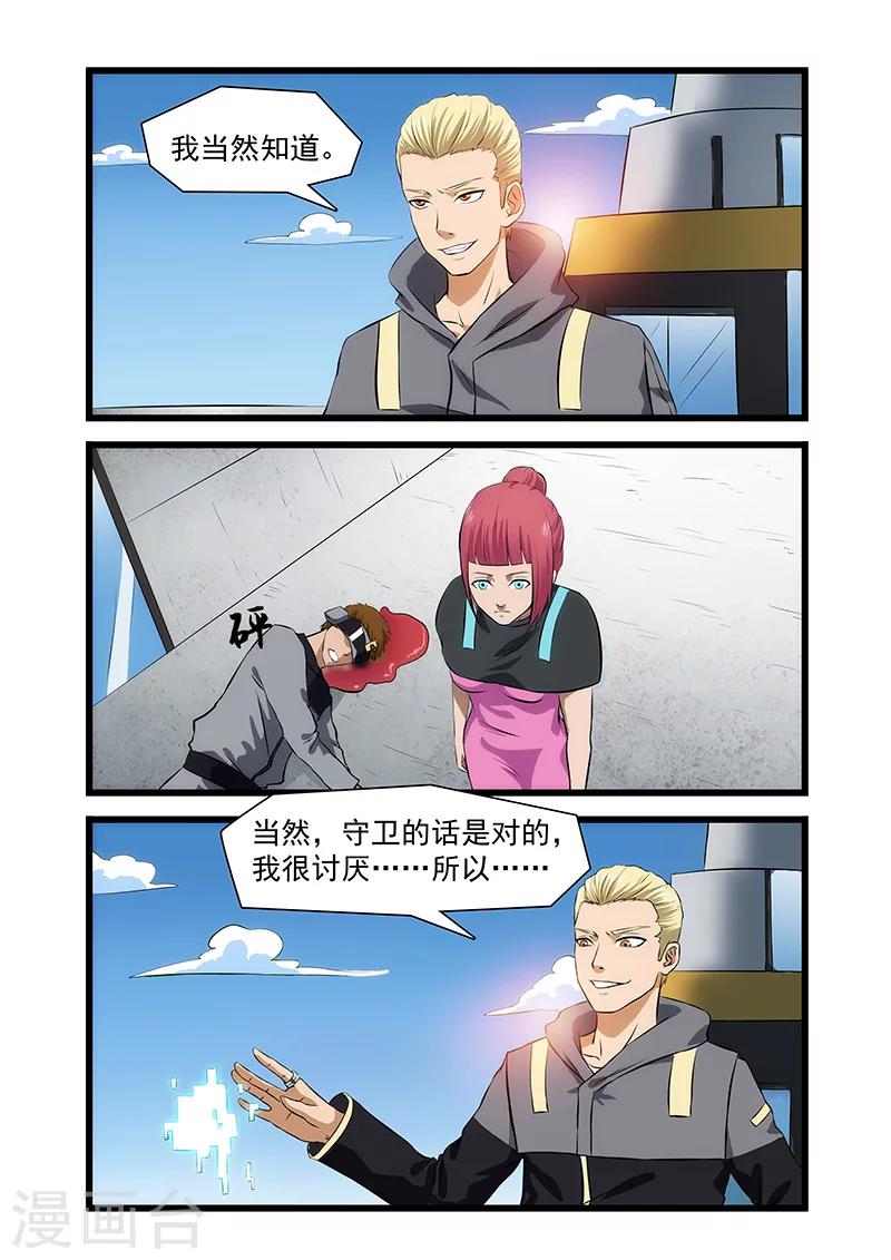 第35话4