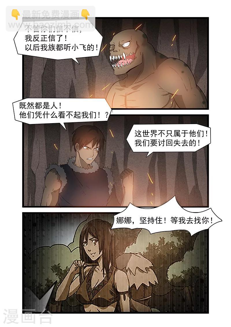 第49话5